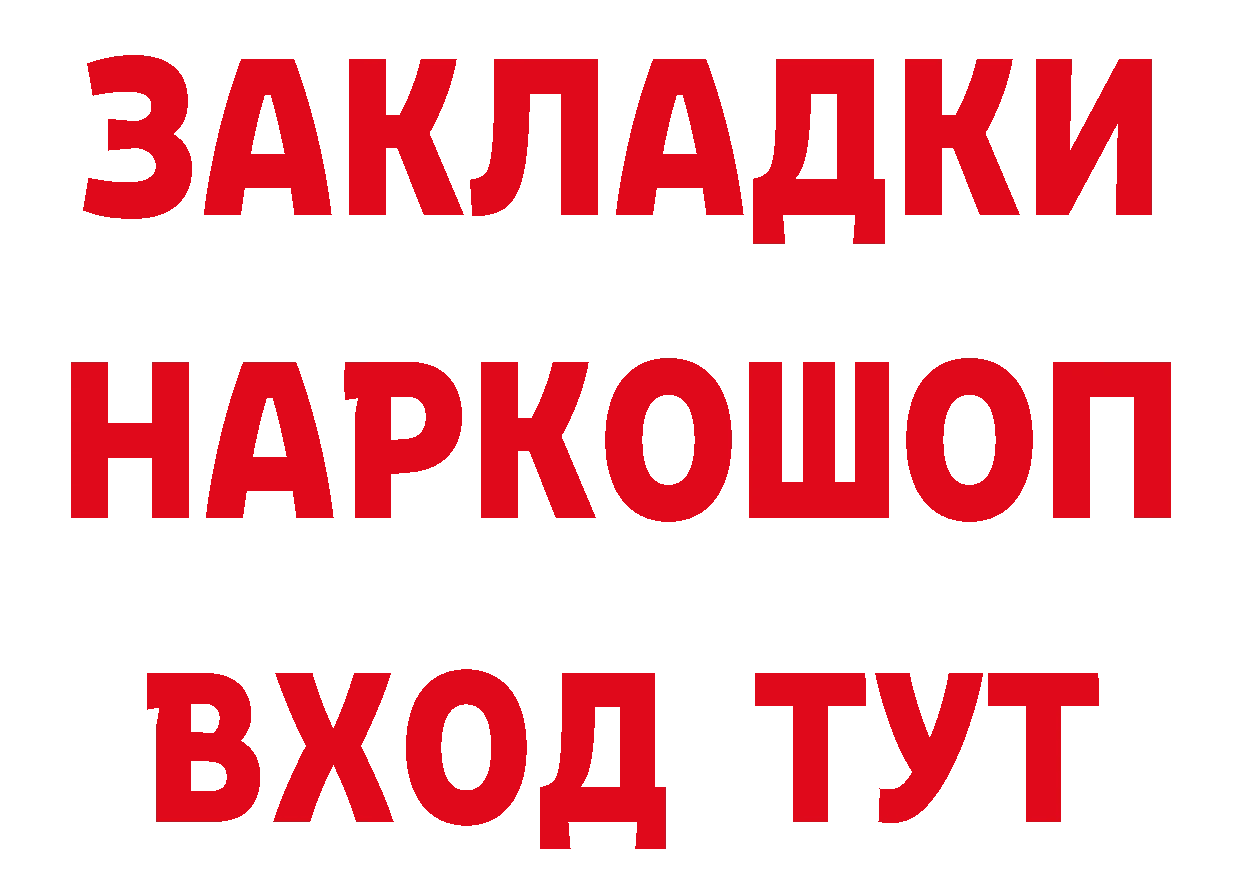 Купить наркоту даркнет состав Полярные Зори