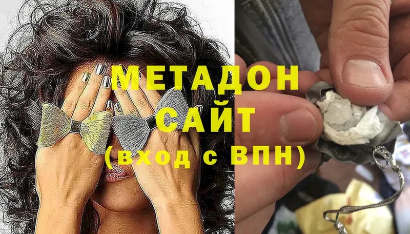 Метадон белоснежный  Полярные Зори 